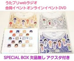うたプリ webラジオ DVD ジオラマ アクスタ付 SPECIAL BOX