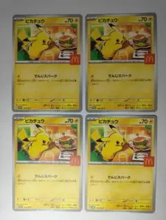 ポケモンカード　ピカチュウ　プロモ　マクドナルド　ハッピーセット