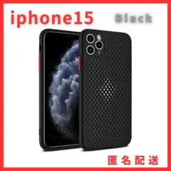 iphone15ケースカバーメッシュ通気性軽量薄型黒　在庫限り