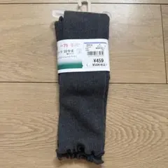 75㎝　スパッツ