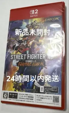 ストリートファイター6Years1-2ファイターズエディションSwitch2
