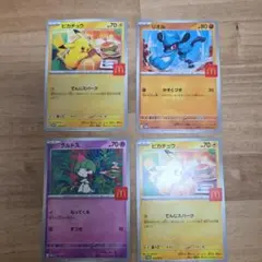 マクドナルド　ポケモンカード ４枚セット