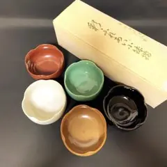 希少　高級陶器　明陶　彩ふれあい小鉢　新品 5客