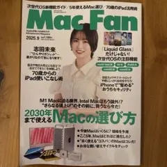 Mac Fan 2025年9月号