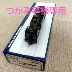 2025年最新】天賞堂 c11の人気アイテム - メルカリ