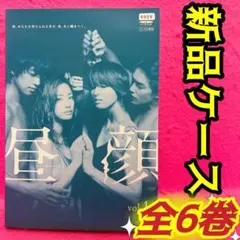 2024年最新】(中古)昼顔~平日午後3時の恋人たち~ [レンタル落ち 2024年最新】(中古)昼顔~平日午後3時の恋人たち~ [レンタル落ち