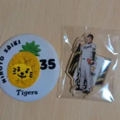 阪神タイガース 才木浩人投手 缶バッチ アクスタ 2点セット