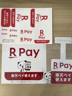楽天ペイシール