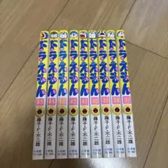 漫画　ドラえもん9冊