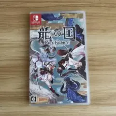 Switch 龍の国 ルーンファクトリー