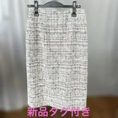 未使用タエアシダツィードスカート11号春夏用