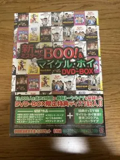 2025年最新】Mr BOO DVD BOXの人気アイテム - メルカリ