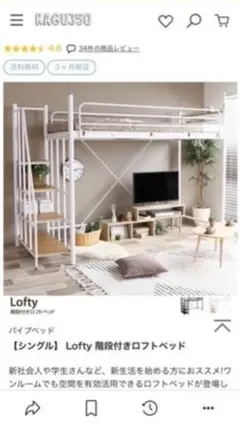 セミダブル　ロフトベッド