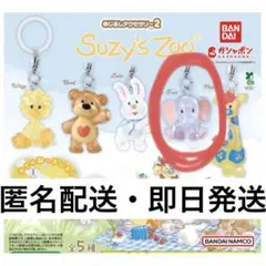 めじるしアクセサリー スージーズー エリーファント ゾウ マスコット ガチャ