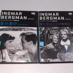 夏の遊び/夏の夜は三たび微笑むイングマール・ベルイマン DVD 2枚セット