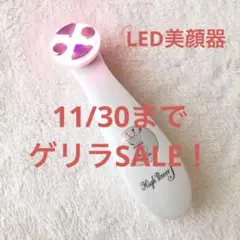 ジェイエステ 美顔器 High Power J LEDライト リフトアップ