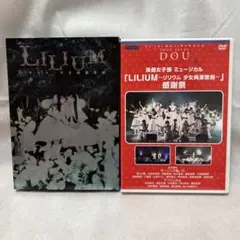 演劇女子部ミュージカル 『LILIUM-リリウム 少女純潔歌劇-』感謝祭　DVD Amazon.co.jp: DVD BS-TBS 開局15周年特別企画 クールジャパン