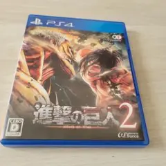 進撃の巨人2 PS4