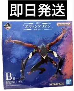 一番くじ エヴァンゲリオン ～使徒、浸食！～ B賞 第9の使徒 フィギュア