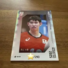 西山大翔 トレカ 生写真