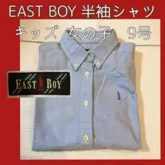 EAST BOY 150cm　女の子　半袖　シャツ　イーストボーイ　夏服　キッズ
