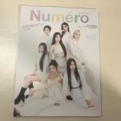 Numéro TOKYO 186 BABYMONSTER特集