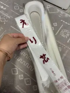 【未使用】和装 衿芯 2本セット×5