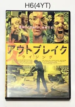 アウトブレイク ライジング('11米)★