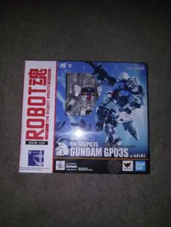 ROBOT魂 RX-78GP03S ガンダム試作3号機ステイメン
