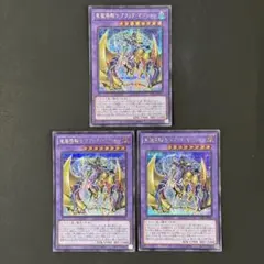 遊戯王　竜魔導騎士ブラック・マジシャン　シークレット3枚