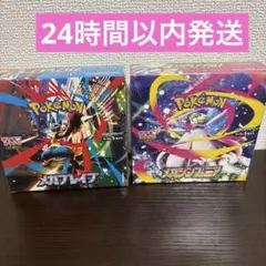 メガブレイブ メガシンフォニア 各1BOX分 60パック