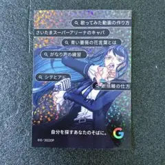 Ado 2ndライブ カムパネルラ 入場特典 ステッカー