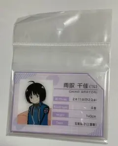 ワールドトリガー　雨取千佳　プロフィールアクリルカード　椅子　チェアー