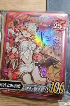 遊戯王 アジア YCSC 中国 広州会場限定 シトリスの蟲惑魔 スリーブ 未開封
