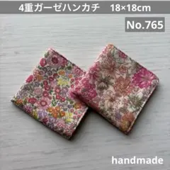 (765)4重ガーゼハンカチ 18×18cm*2枚