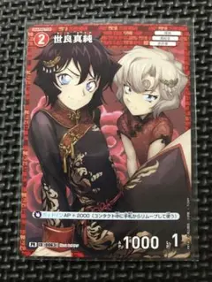 名探偵コナンカードゲーム プロモ Vol.7 世良真純