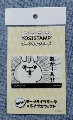 YOSISTAMP ダーツライブカード ウサギデザイン ダーツ ライブカード DARTSLIVE CARD うさぎ100% | ダーツ専門