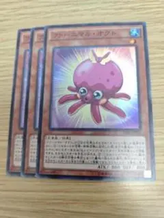 フュージョン・オクト 3枚セット