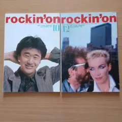 rockin'on 1984年 10月号 12月号　2冊セット