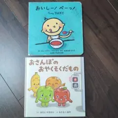 おいしー! べーっ!