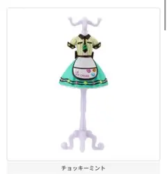 オシャレ魔女 ラブandベリー トルソー チョッキーミント ★即日発送★