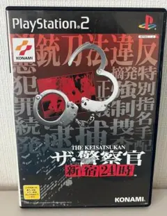 PS2ソフト　ザ・警察官 新宿24時