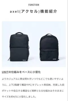 RIRONE axel 河野玄人　リュック　現在非売品 河野玄斗が設計開発。『究極の効率化』を実現した理論に基づく