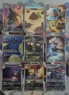 ポケモンカード　AR 9枚セット