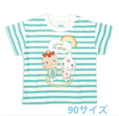 新品タグ付き　半袖Ｔシャツ　おとうさんといっしょ　ペパーミント　90サイズ