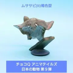希少【海洋堂】ChocoQ 日本の動物 第9弾 209b.ムササビ(II)褐色型