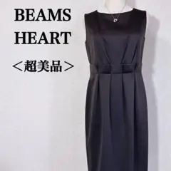 ＜超美品＞ビームスハート　光沢 ワンピース