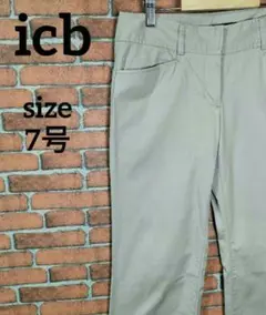 美品 icb パンツ カジュアル ボトム グレー S 7号