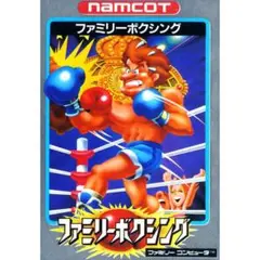 【ファミコン】ファミリーボクシング【匿名配送】