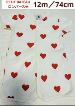 プチバトー♡ハート柄ロンパース♡12m／74cm